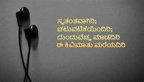 25+ ನುಡಿಮುತ್ತುಗಳು .